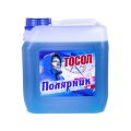Полярник -40С 5 кг голубой до -40 °С
